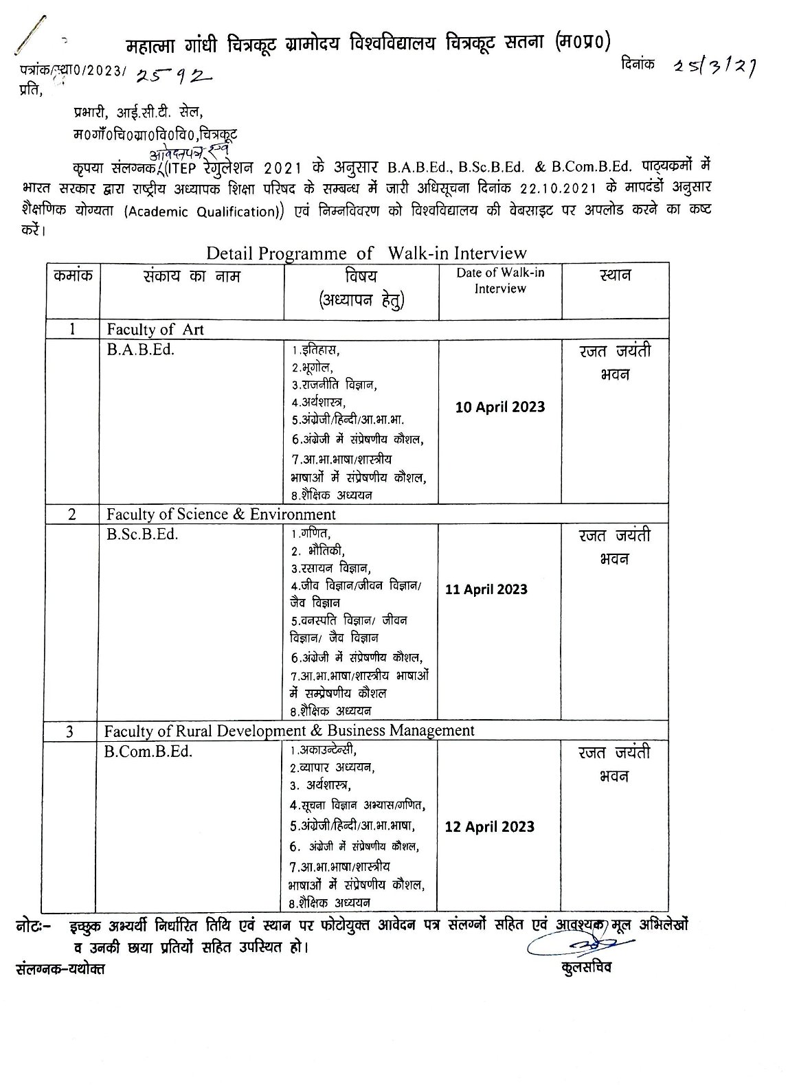 Advertisement For Walk-in Interview For B. A.-B. Ed./B. Sc.-B. Ed. And ...